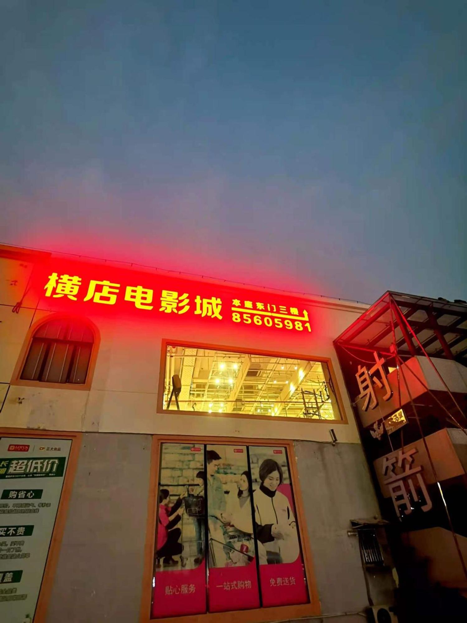 Paco Hotel Tianhe Coach Terminal Metro Satation Guangzhou-Free Shuttle Bus For Canton Fair Eksteriør bilde